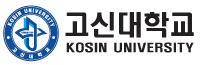 고신대학교