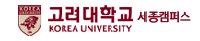 고려대학교(세종)
