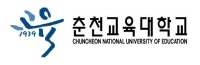 춘천교육대학교