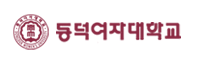 동덕여자대학교