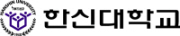 한신대학교