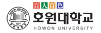 호원대학교