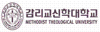 감리교신학대학교