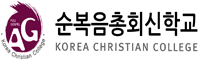 순복음총회신학교