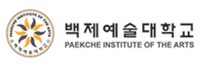 백제예술대학교