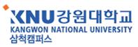 강원대학교