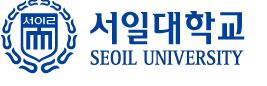 서일대학교