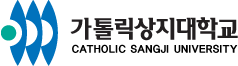 가톨릭상지대학교